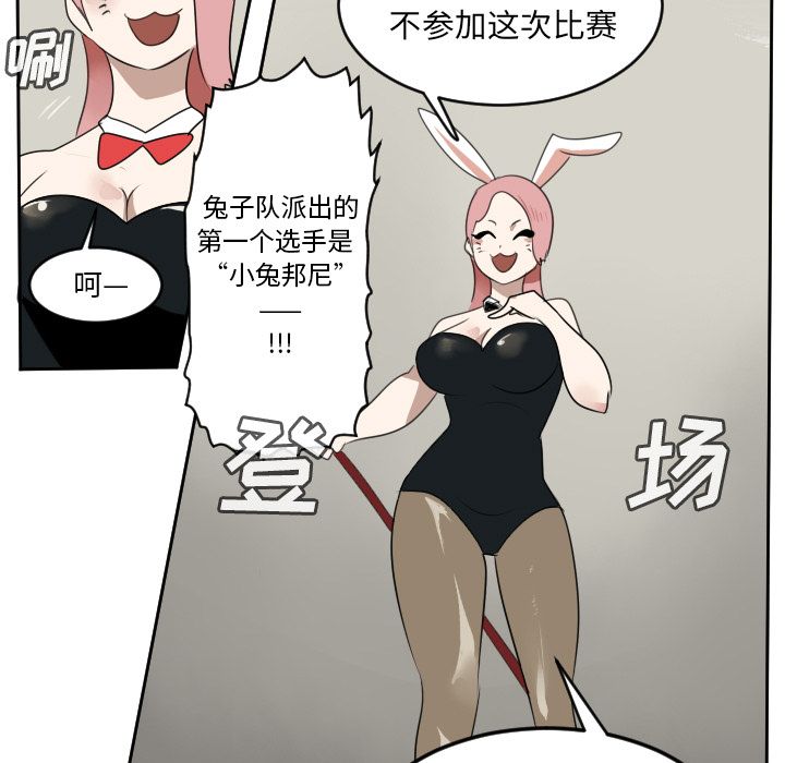 《Ultimiter~终极者》漫画最新章节Ultimiter~终极者-第 86 章免费下拉式在线观看章节第【48】张图片