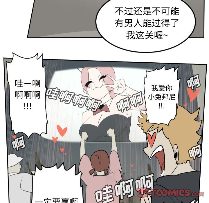 《Ultimiter~终极者》漫画最新章节Ultimiter~终极者-第 86 章免费下拉式在线观看章节第【49】张图片