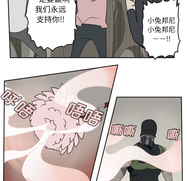 《Ultimiter~终极者》漫画最新章节Ultimiter~终极者-第 86 章免费下拉式在线观看章节第【50】张图片