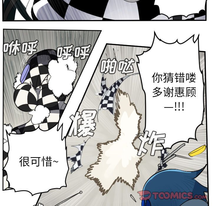 《Ultimiter~终极者》漫画最新章节Ultimiter~终极者-第 86 章免费下拉式在线观看章节第【17】张图片