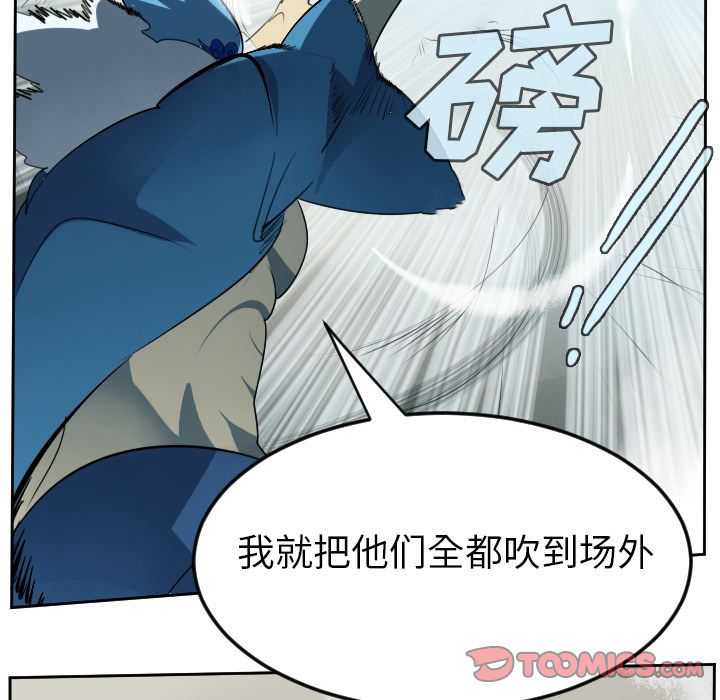 《Ultimiter~终极者》漫画最新章节Ultimiter~终极者-第 86 章免费下拉式在线观看章节第【27】张图片