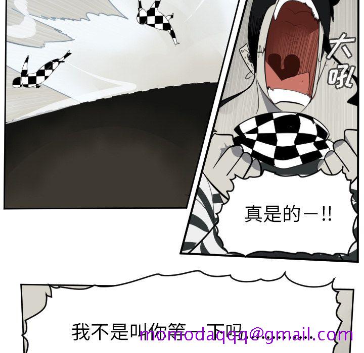 《Ultimiter~终极者》漫画最新章节Ultimiter~终极者-第 86 章免费下拉式在线观看章节第【36】张图片