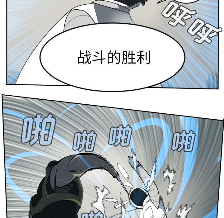 《Ultimiter~终极者》漫画最新章节Ultimiter~终极者-第 88 章免费下拉式在线观看章节第【12】张图片