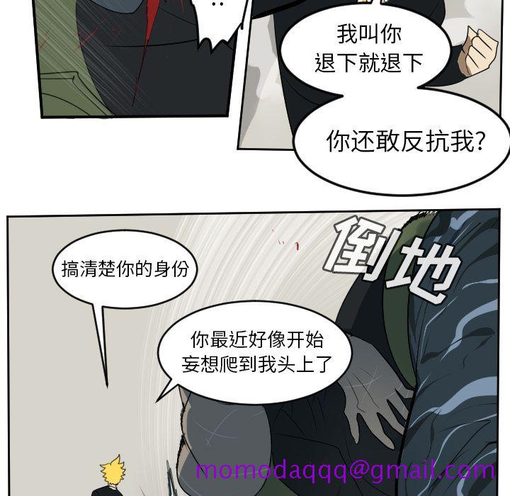 《Ultimiter~终极者》漫画最新章节Ultimiter~终极者-第 88 章免费下拉式在线观看章节第【26】张图片