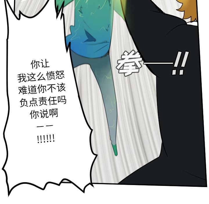 《Ultimiter~终极者》漫画最新章节Ultimiter~终极者-第 89 章免费下拉式在线观看章节第【52】张图片