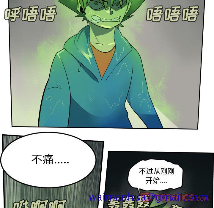 《Ultimiter~终极者》漫画最新章节Ultimiter~终极者-第 89 章免费下拉式在线观看章节第【41】张图片