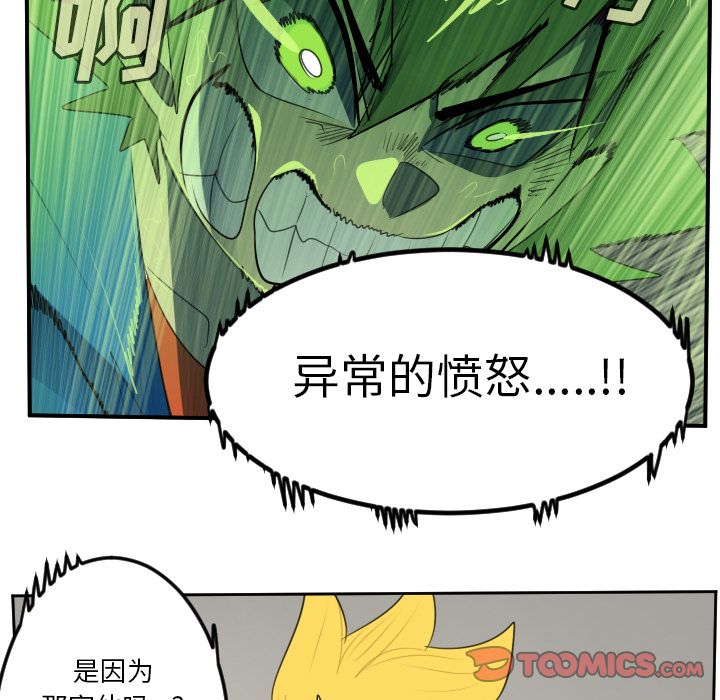 《Ultimiter~终极者》漫画最新章节Ultimiter~终极者-第 89 章免费下拉式在线观看章节第【43】张图片