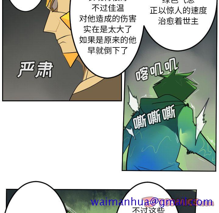 《Ultimiter~终极者》漫画最新章节Ultimiter~终极者-第 89 章免费下拉式在线观看章节第【31】张图片