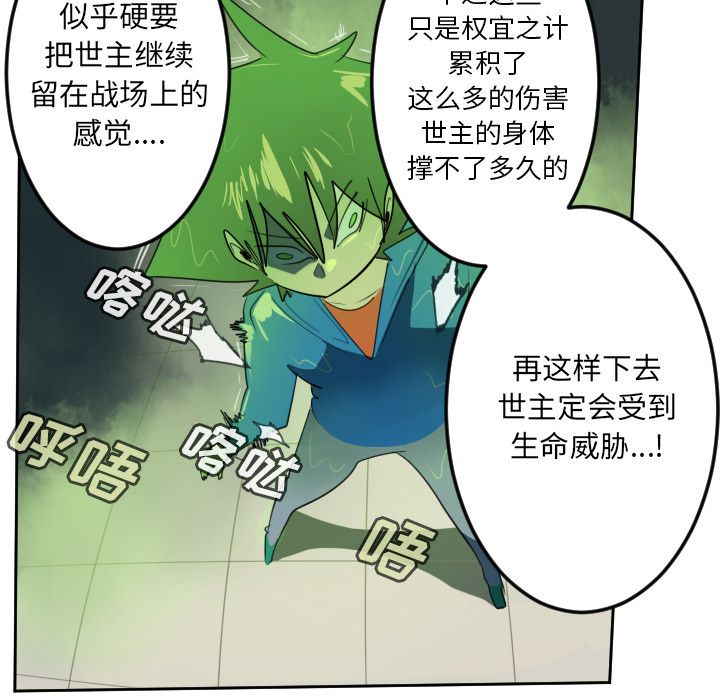 《Ultimiter~终极者》漫画最新章节Ultimiter~终极者-第 89 章免费下拉式在线观看章节第【32】张图片