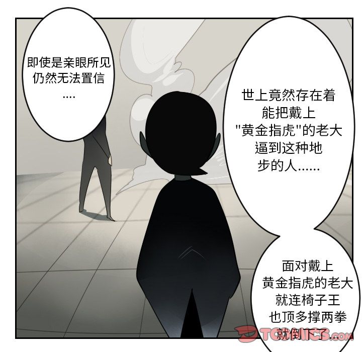 《Ultimiter~终极者》漫画最新章节Ultimiter~终极者-第 89 章免费下拉式在线观看章节第【29】张图片