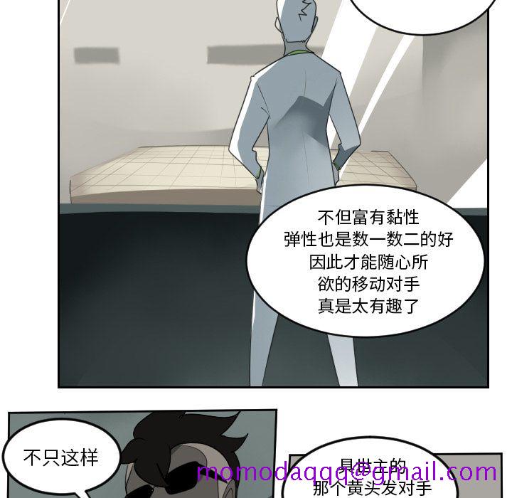 《Ultimiter~终极者》漫画最新章节Ultimiter~终极者-第 89 章免费下拉式在线观看章节第【36】张图片