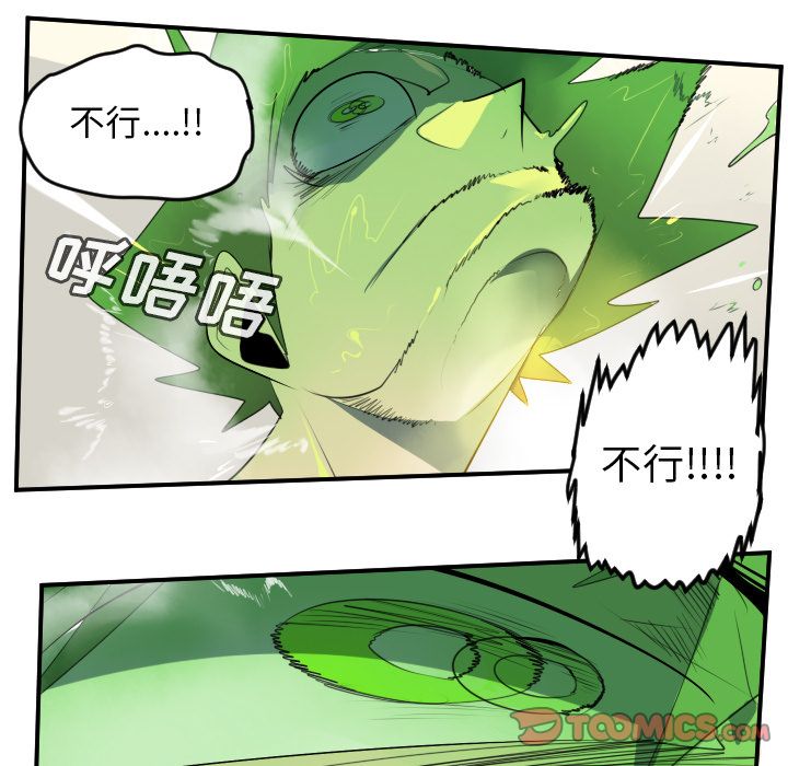 《Ultimiter~终极者》漫画最新章节Ultimiter~终极者-第 89 章免费下拉式在线观看章节第【53】张图片