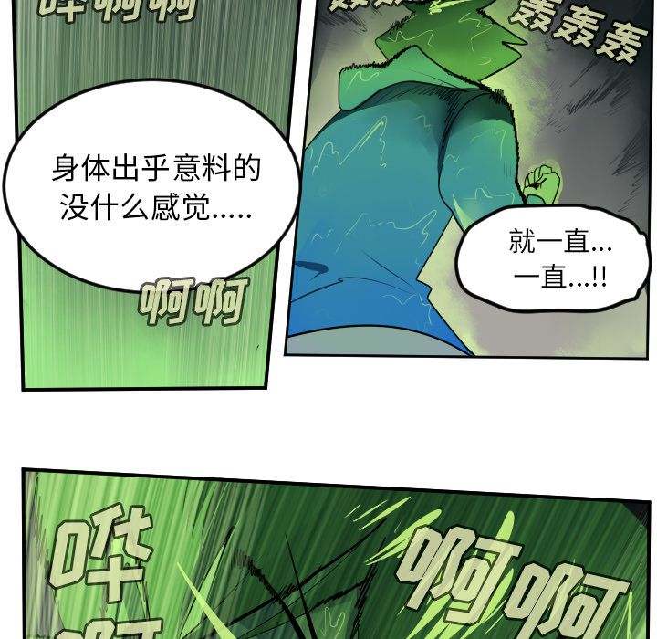 《Ultimiter~终极者》漫画最新章节Ultimiter~终极者-第 89 章免费下拉式在线观看章节第【42】张图片