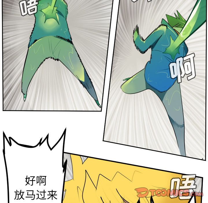 《Ultimiter~终极者》漫画最新章节Ultimiter~终极者-第 89 章免费下拉式在线观看章节第【23】张图片