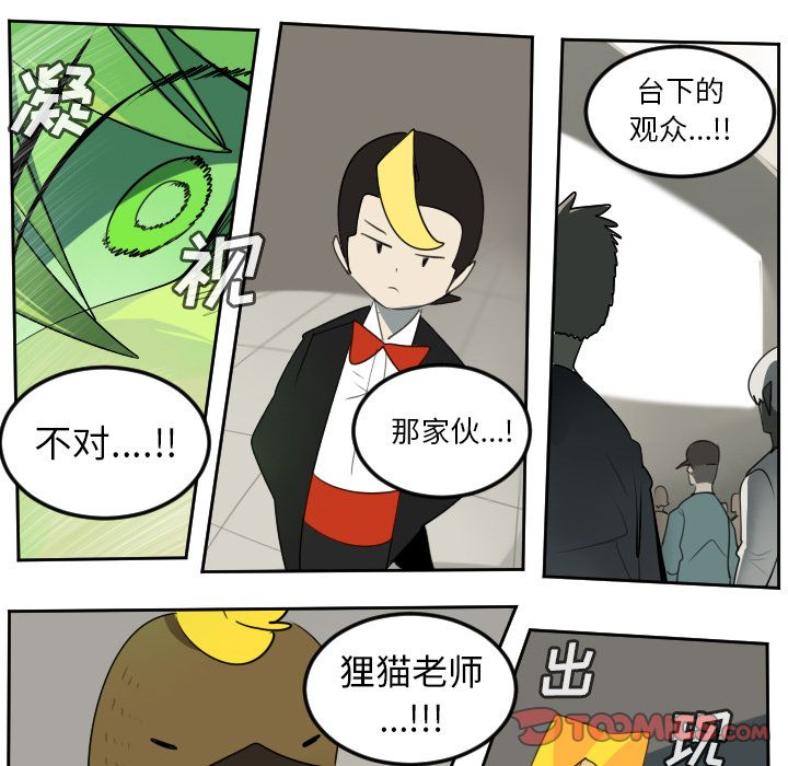 《Ultimiter~终极者》漫画最新章节Ultimiter~终极者-第 89 章免费下拉式在线观看章节第【45】张图片