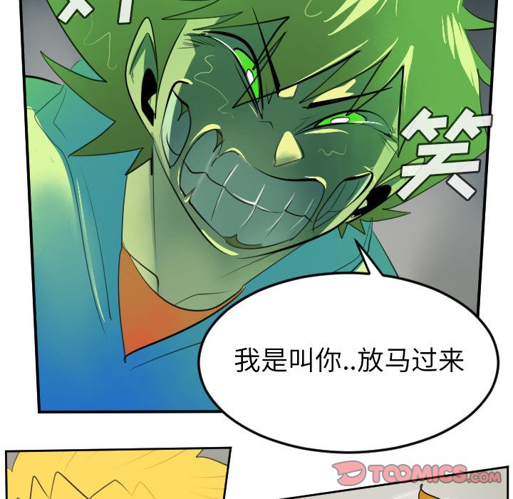 《Ultimiter~终极者》漫画最新章节Ultimiter~终极者-第 90 章免费下拉式在线观看章节第【9】张图片