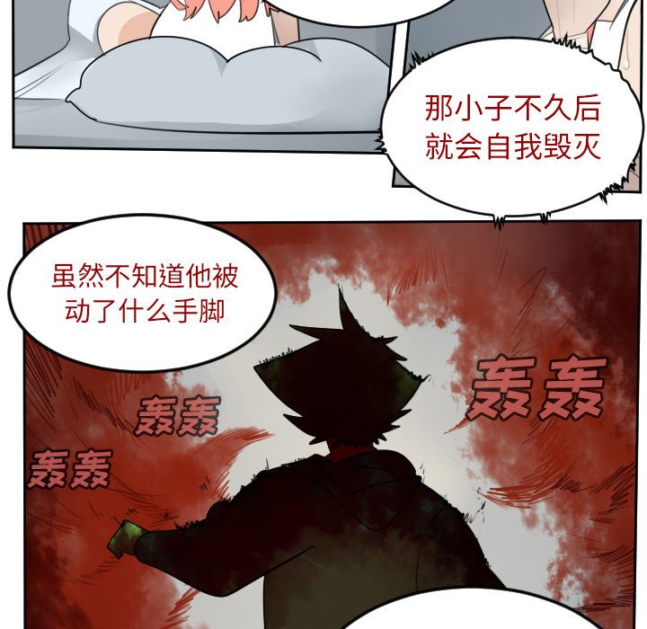 《Ultimiter~终极者》漫画最新章节Ultimiter~终极者-第 91 章免费下拉式在线观看章节第【18】张图片