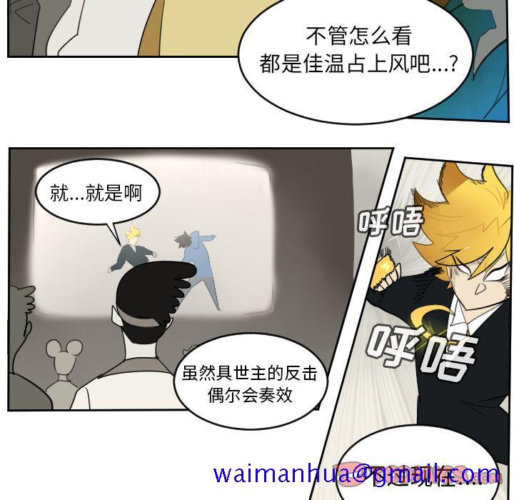 《Ultimiter~终极者》漫画最新章节Ultimiter~终极者-第 91 章免费下拉式在线观看章节第【31】张图片