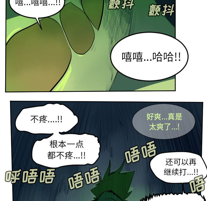 《Ultimiter~终极者》漫画最新章节Ultimiter~终极者-第 91 章免费下拉式在线观看章节第【12】张图片