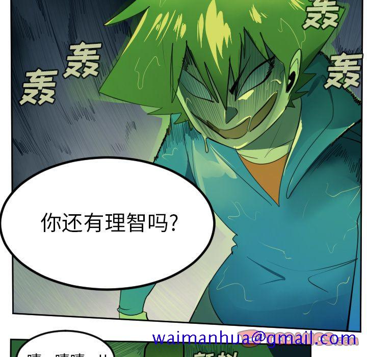 《Ultimiter~终极者》漫画最新章节Ultimiter~终极者-第 91 章免费下拉式在线观看章节第【11】张图片