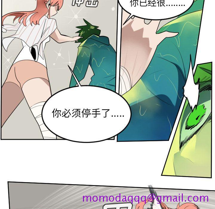 《Ultimiter~终极者》漫画最新章节Ultimiter~终极者-第 91 章免费下拉式在线观看章节第【46】张图片