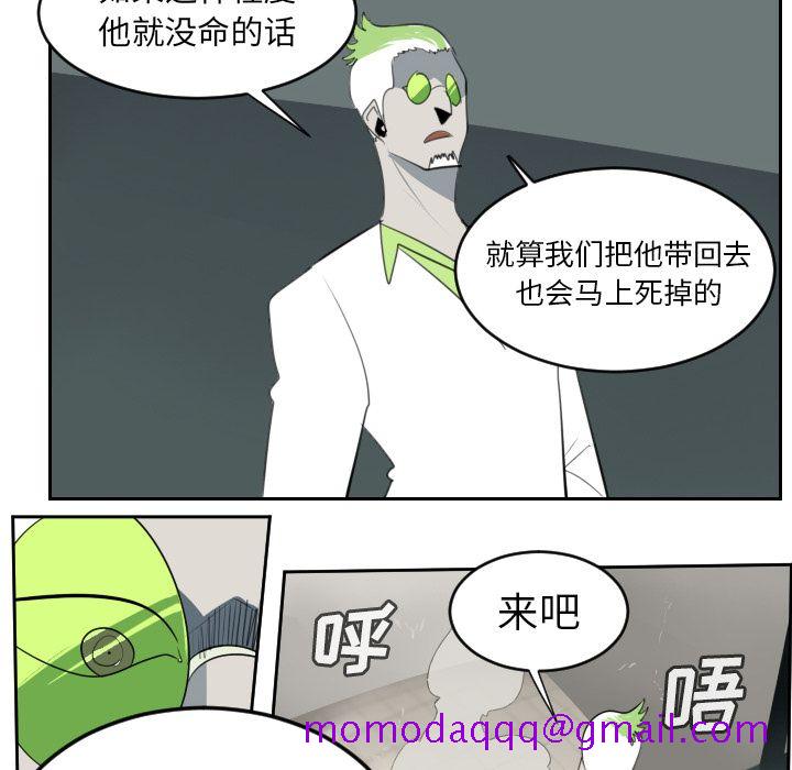 《Ultimiter~终极者》漫画最新章节Ultimiter~终极者-第 91 章免费下拉式在线观看章节第【36】张图片