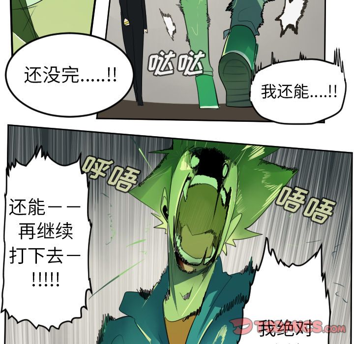 《Ultimiter~终极者》漫画最新章节Ultimiter~终极者-第 91 章免费下拉式在线观看章节第【39】张图片