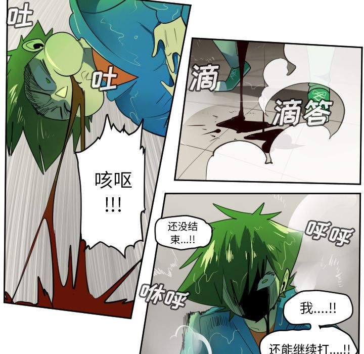 《Ultimiter~终极者》漫画最新章节Ultimiter~终极者-第 91 章免费下拉式在线观看章节第【34】张图片