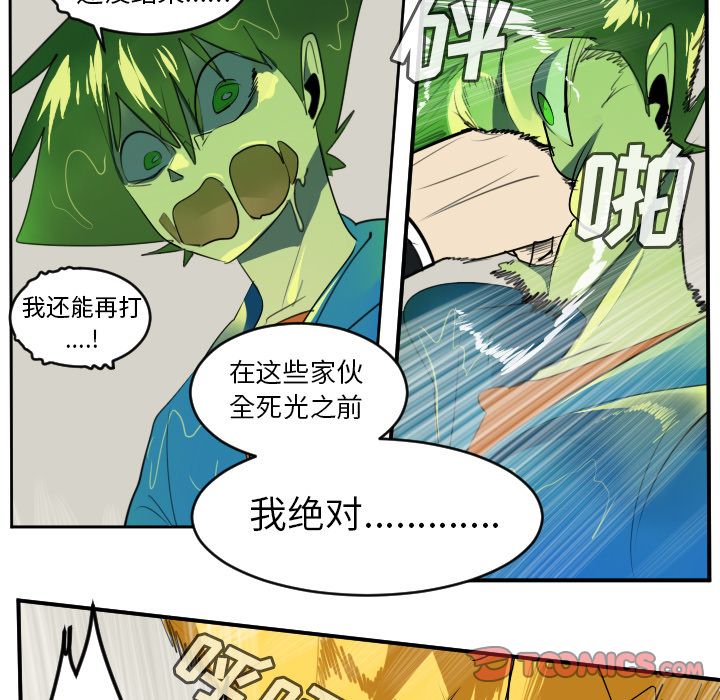 《Ultimiter~终极者》漫画最新章节Ultimiter~终极者-第 91 章免费下拉式在线观看章节第【49】张图片