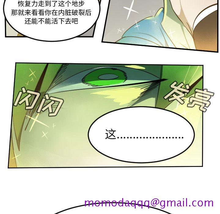 《Ultimiter~终极者》漫画最新章节Ultimiter~终极者-第 91 章免费下拉式在线观看章节第【56】张图片