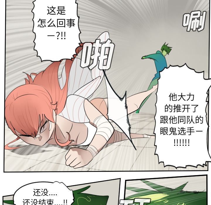 《Ultimiter~终极者》漫画最新章节Ultimiter~终极者-第 91 章免费下拉式在线观看章节第【48】张图片