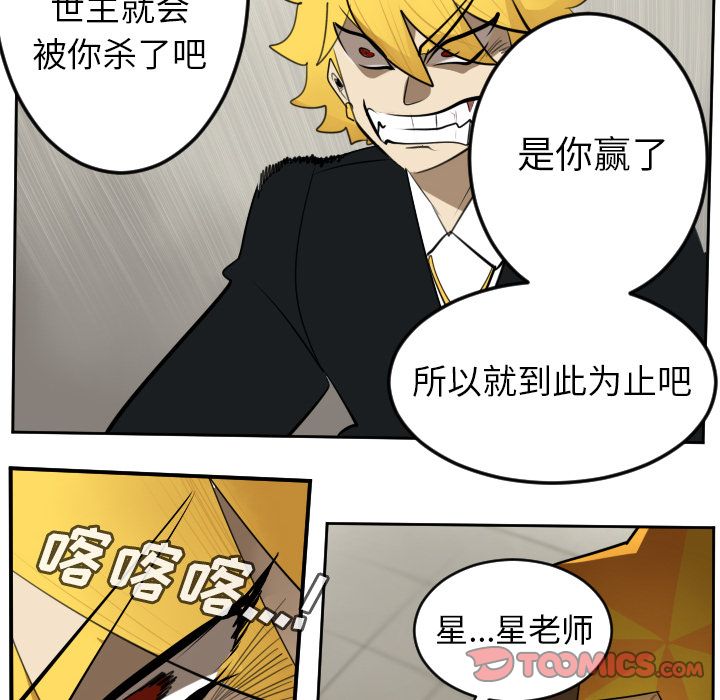 《Ultimiter~终极者》漫画最新章节Ultimiter~终极者-第 92 章免费下拉式在线观看章节第【19】张图片