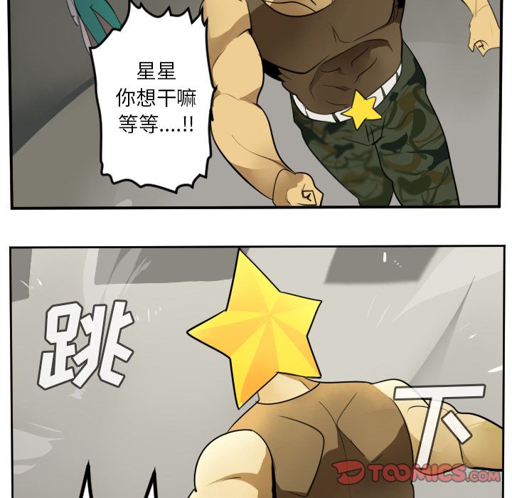 《Ultimiter~终极者》漫画最新章节Ultimiter~终极者-第 92 章免费下拉式在线观看章节第【7】张图片