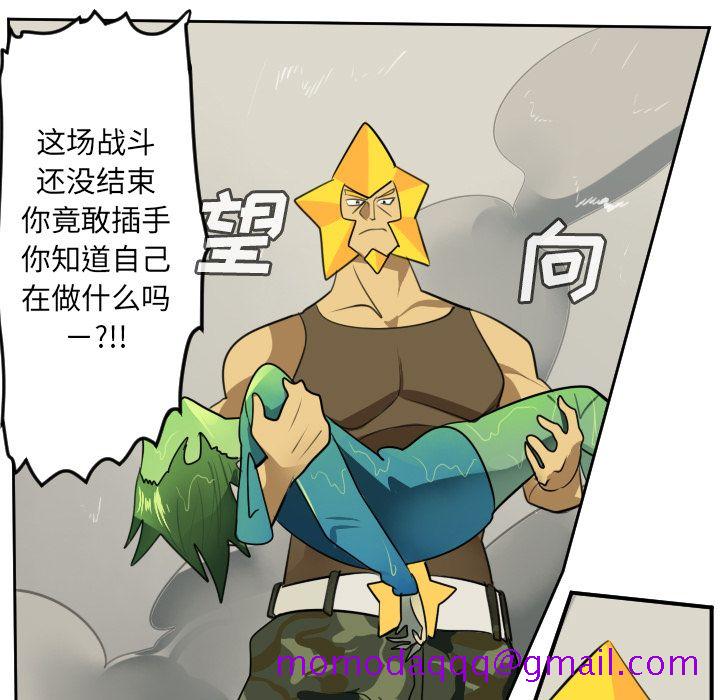 《Ultimiter~终极者》漫画最新章节Ultimiter~终极者-第 92 章免费下拉式在线观看章节第【16】张图片