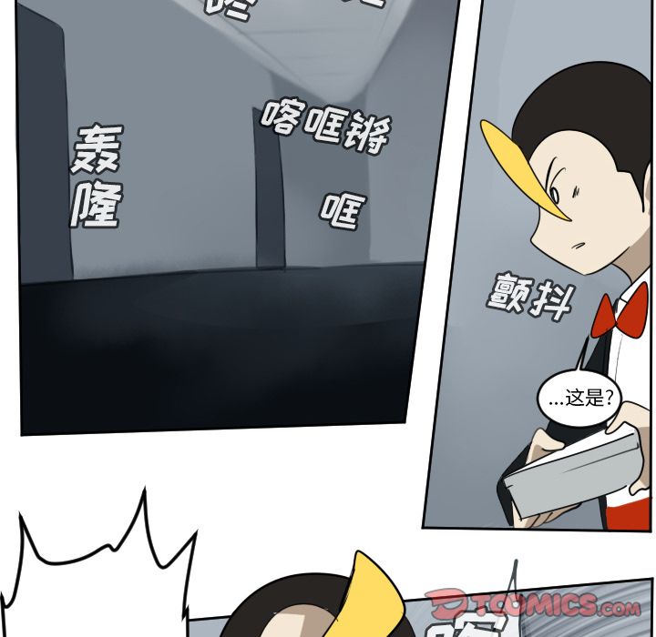 《Ultimiter~终极者》漫画最新章节Ultimiter~终极者-第 92 章免费下拉式在线观看章节第【49】张图片