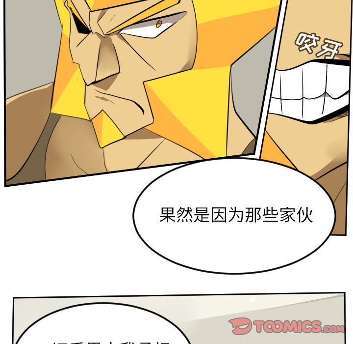 《Ultimiter~终极者》漫画最新章节Ultimiter~终极者-第 92 章免费下拉式在线观看章节第【23】张图片