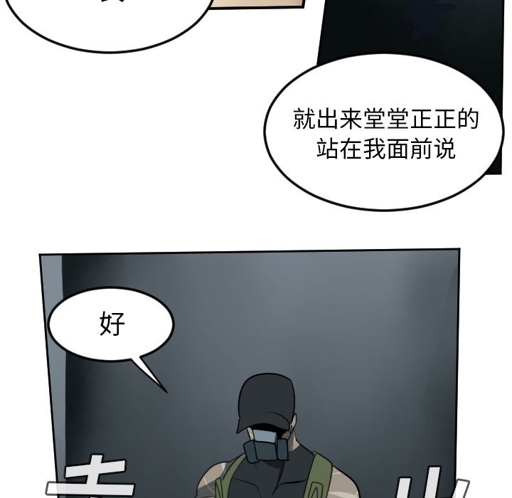 《Ultimiter~终极者》漫画最新章节Ultimiter~终极者-第 92 章免费下拉式在线观看章节第【42】张图片