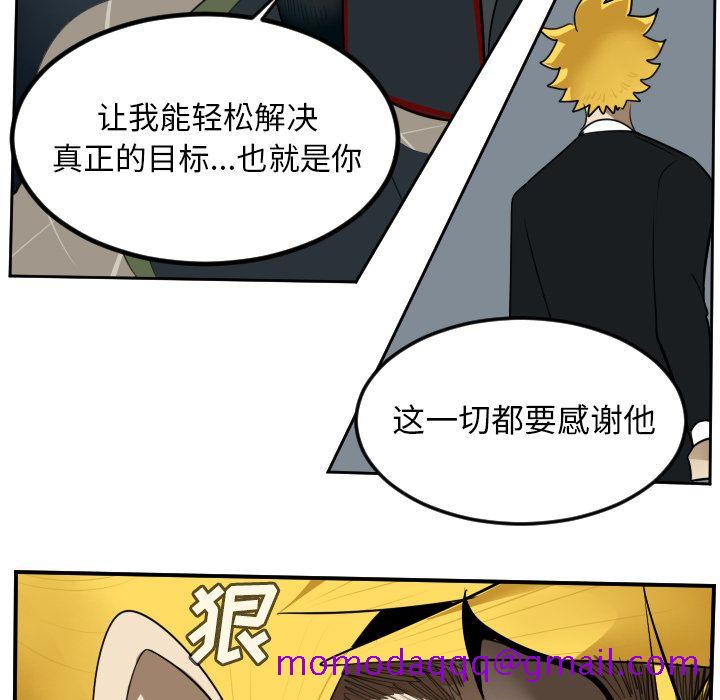 《Ultimiter~终极者》漫画最新章节Ultimiter~终极者-第 92 章免费下拉式在线观看章节第【46】张图片