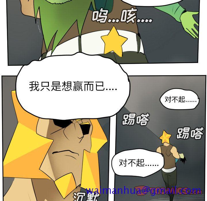 《Ultimiter~终极者》漫画最新章节Ultimiter~终极者-第 92 章免费下拉式在线观看章节第【31】张图片