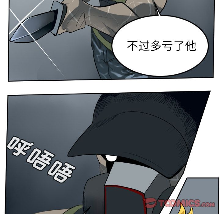 《Ultimiter~终极者》漫画最新章节Ultimiter~终极者-第 92 章免费下拉式在线观看章节第【45】张图片