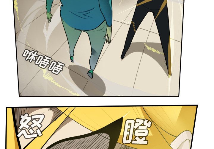 《Ultimiter~终极者》漫画最新章节Ultimiter~终极者-第 92 章免费下拉式在线观看章节第【2】张图片