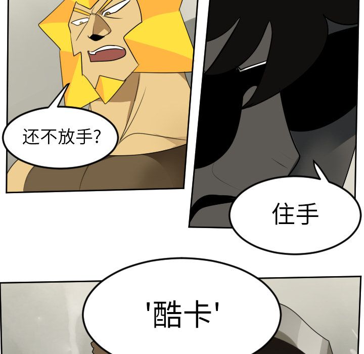 《Ultimiter~终极者》漫画最新章节Ultimiter~终极者-第 93 章免费下拉式在线观看章节第【32】张图片