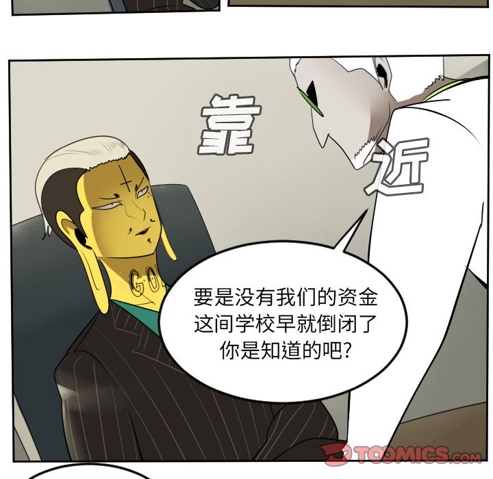 《Ultimiter~终极者》漫画最新章节Ultimiter~终极者-第 93 章免费下拉式在线观看章节第【23】张图片