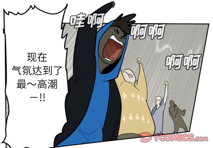 《Ultimiter~终极者》漫画最新章节Ultimiter~终极者-第 93 章免费下拉式在线观看章节第【1】张图片