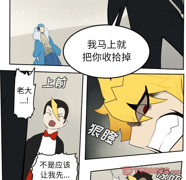 《Ultimiter~终极者》漫画最新章节Ultimiter~终极者-第 93 章免费下拉式在线观看章节第【7】张图片