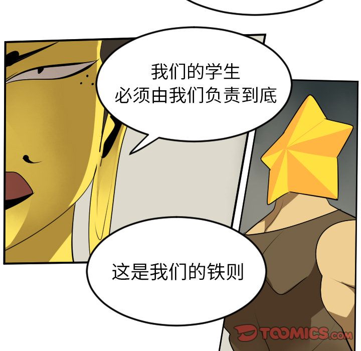 《Ultimiter~终极者》漫画最新章节Ultimiter~终极者-第 93 章免费下拉式在线观看章节第【43】张图片