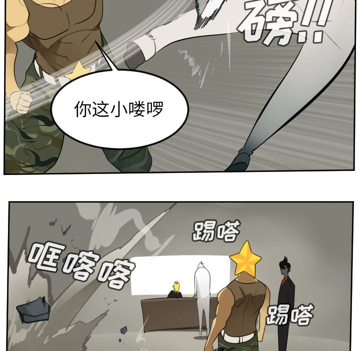 《Ultimiter~终极者》漫画最新章节Ultimiter~终极者-第 93 章免费下拉式在线观看章节第【28】张图片