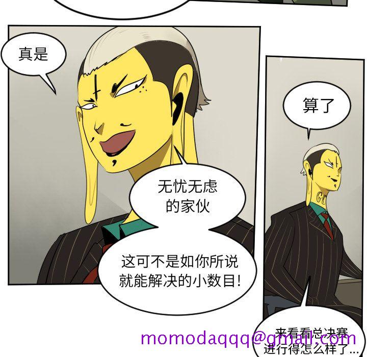 《Ultimiter~终极者》漫画最新章节Ultimiter~终极者-第 93 章免费下拉式在线观看章节第【46】张图片