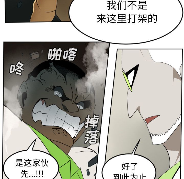 《Ultimiter~终极者》漫画最新章节Ultimiter~终极者-第 93 章免费下拉式在线观看章节第【34】张图片