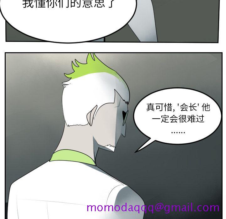 《Ultimiter~终极者》漫画最新章节Ultimiter~终极者-第 93 章免费下拉式在线观看章节第【36】张图片